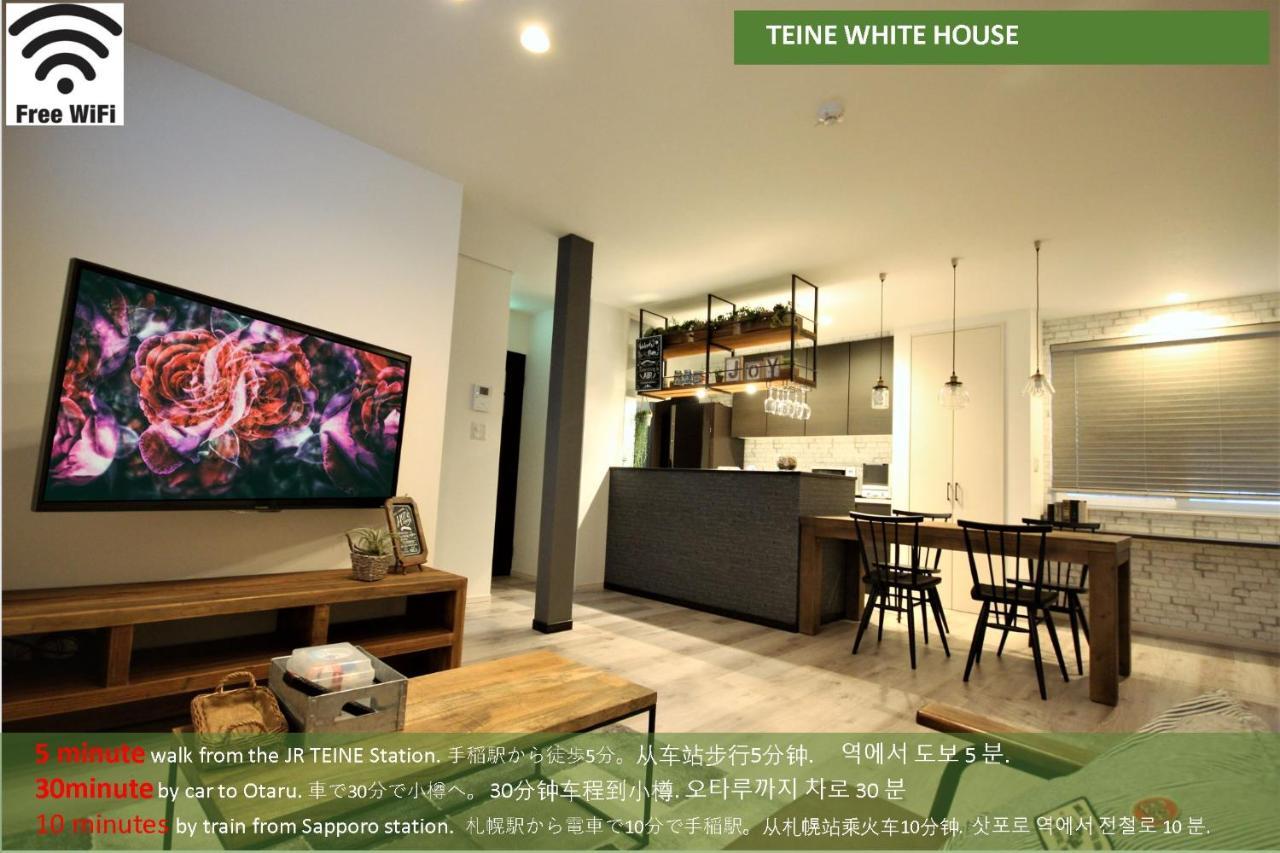 הוילה סאפורו Teine White House מראה חיצוני תמונה