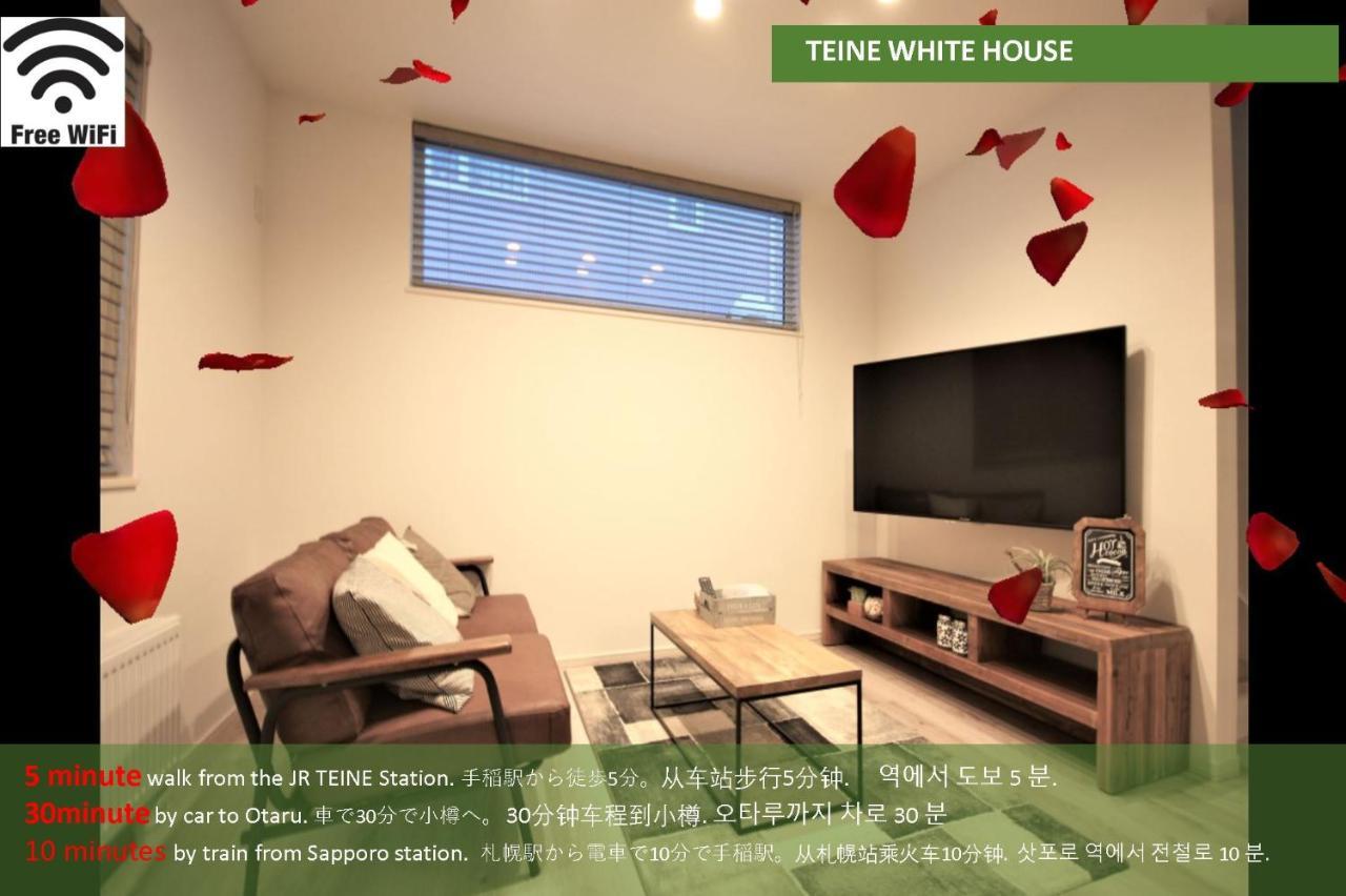 הוילה סאפורו Teine White House מראה חיצוני תמונה